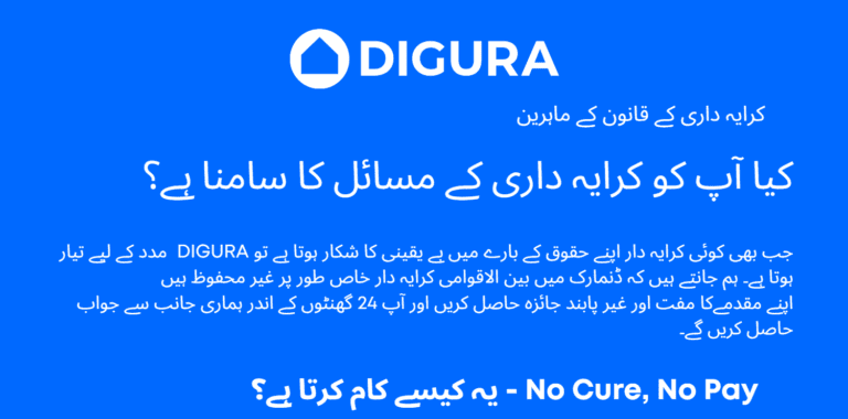 DIGURA No Cure, No Pay in Urdu